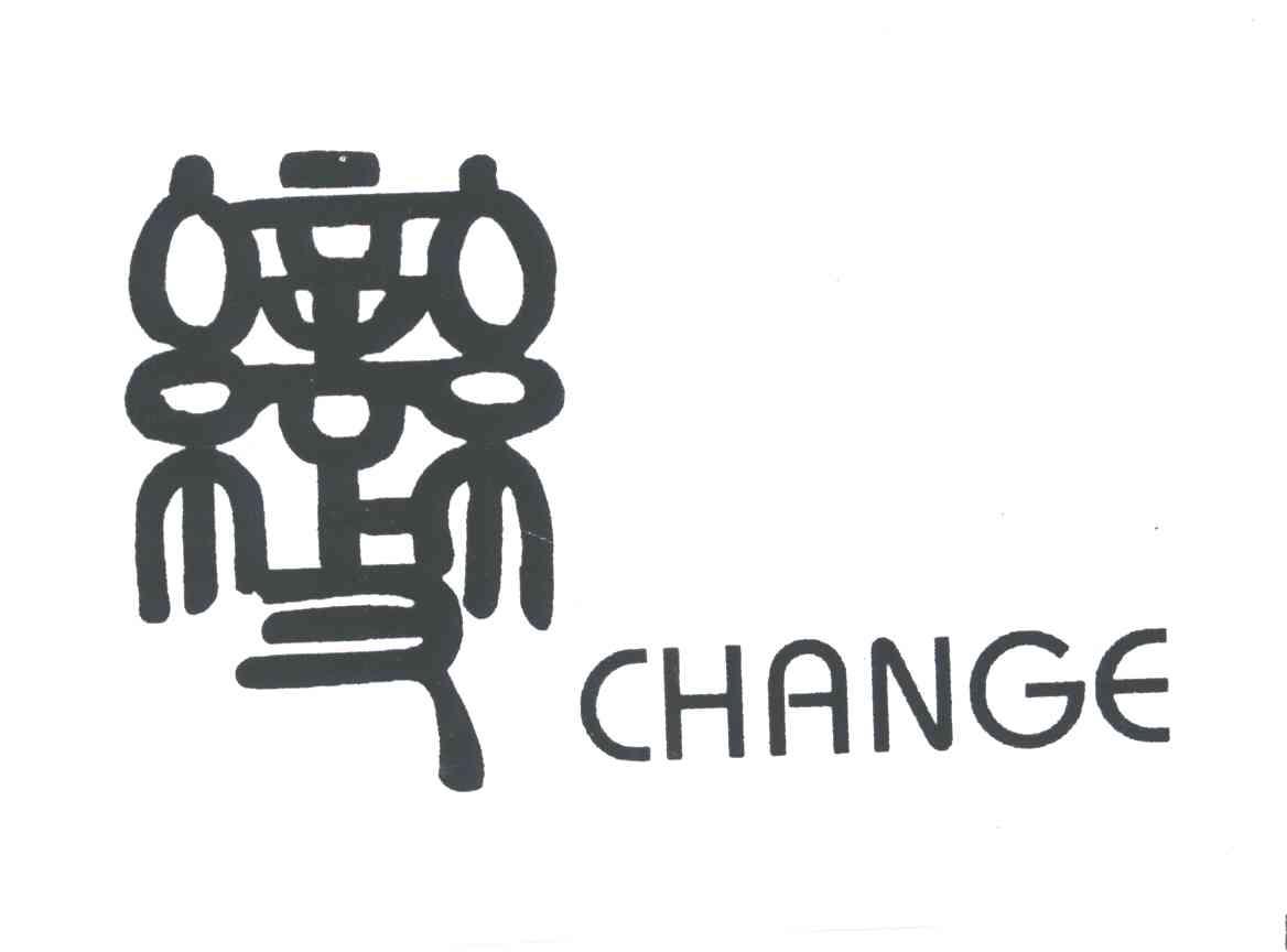 变;CHANGE
