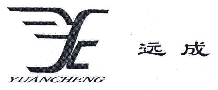 远成;YC
