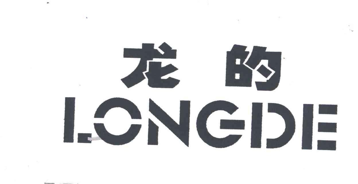 龙的