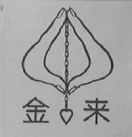 金来