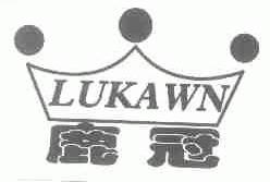 鹿冠;LUKAWN