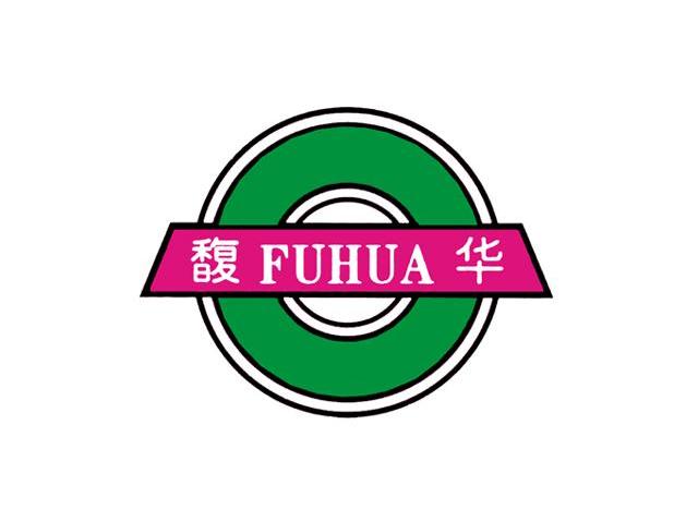 馥华