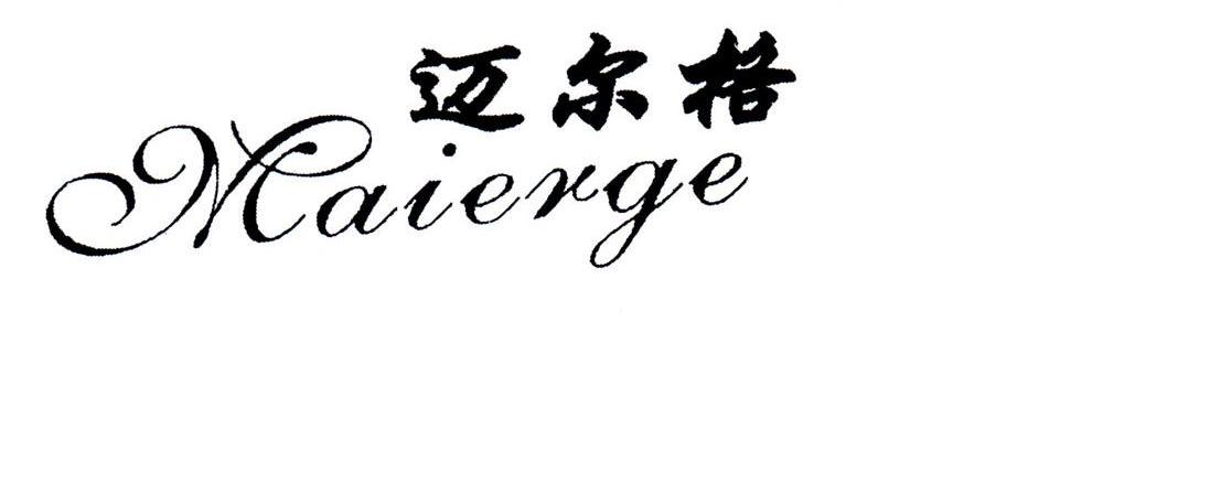 迈尔格