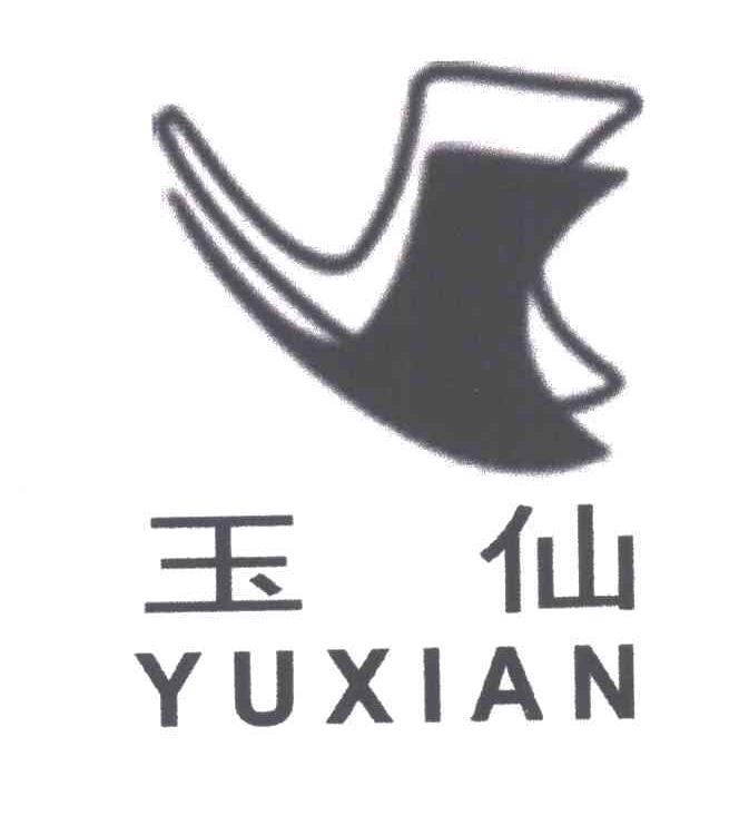 玉仙