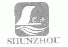 顺舟