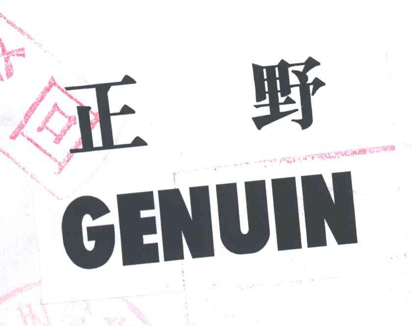 正野