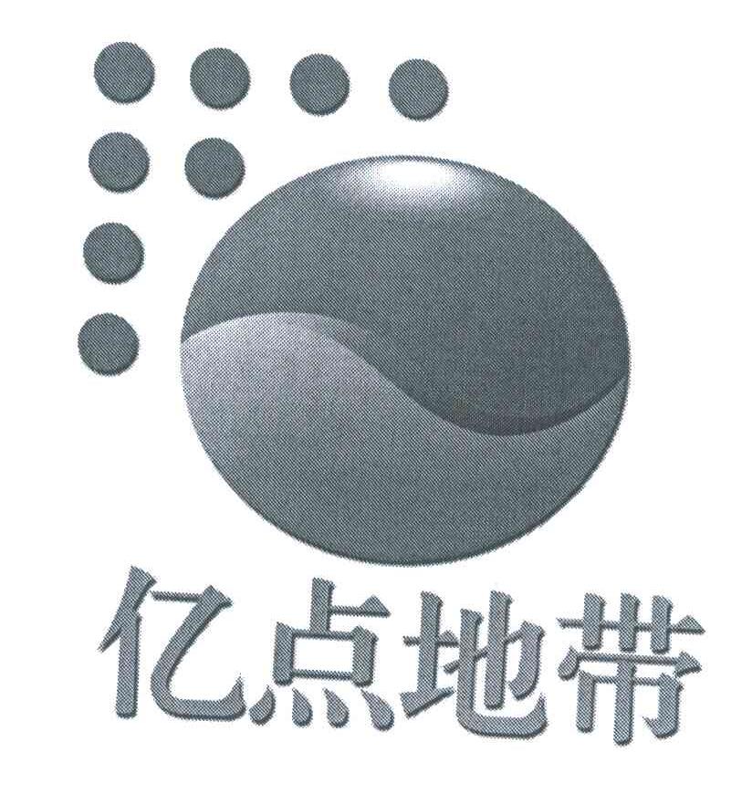 亿点地带