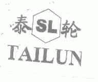 泰轮