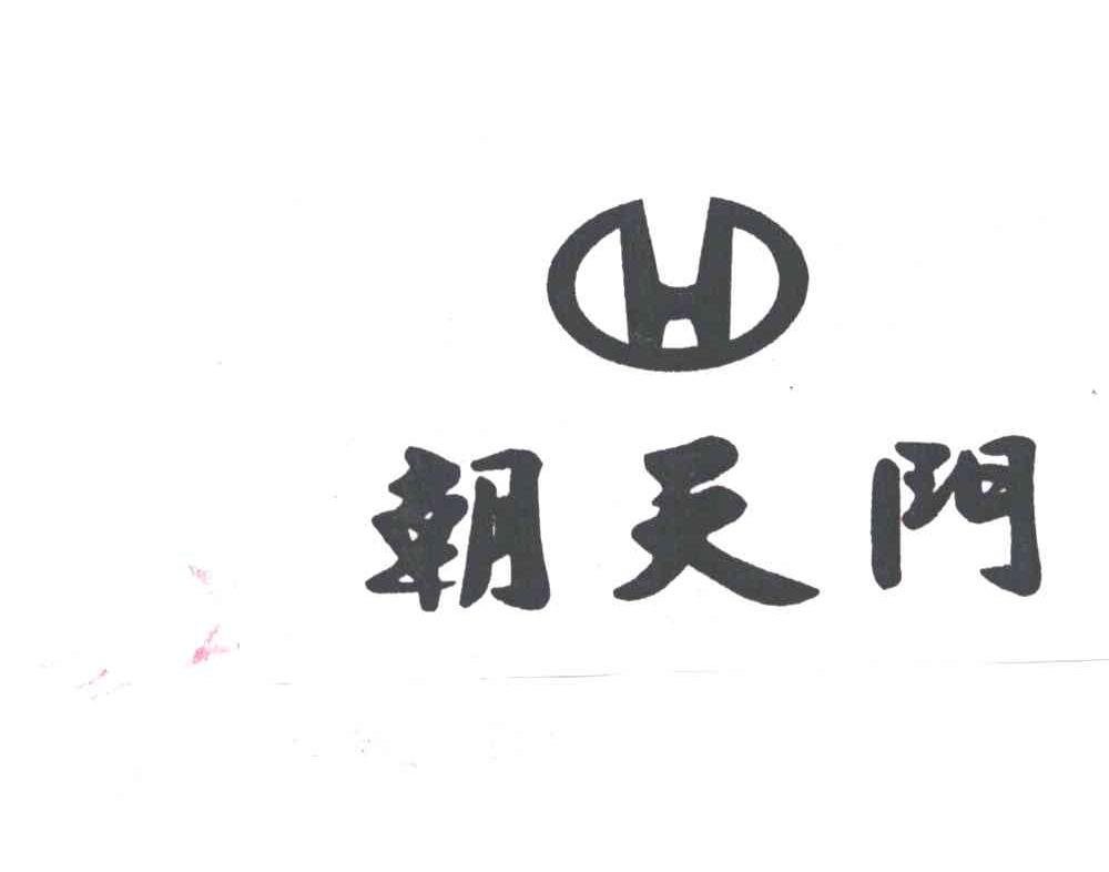 朝天门