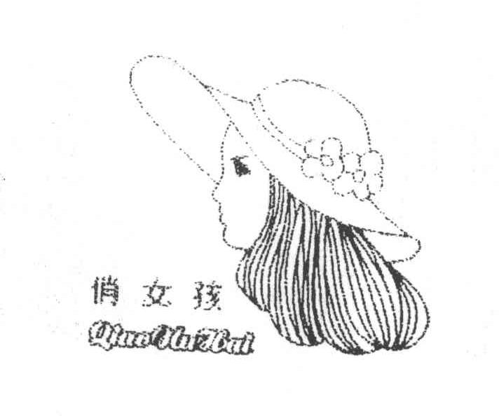 俏女孩