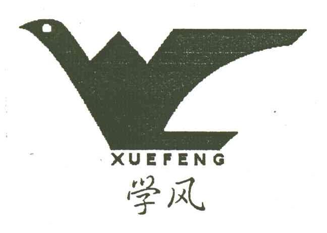 学风
