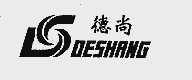德尚