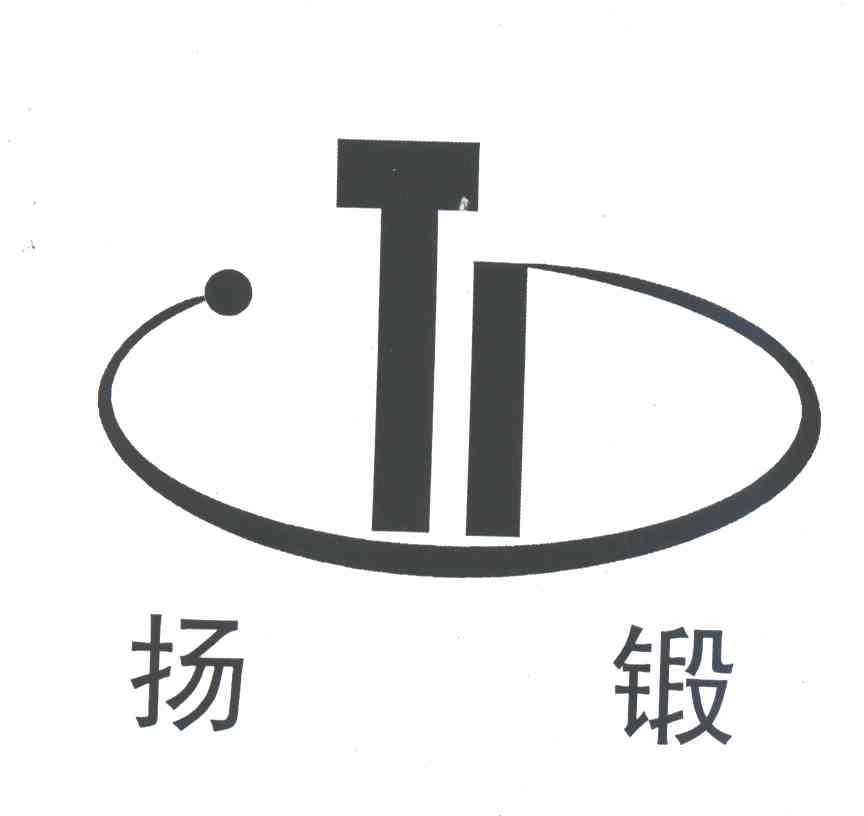 扬锻