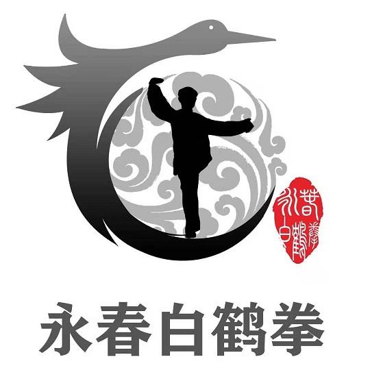 永春白鹤拳