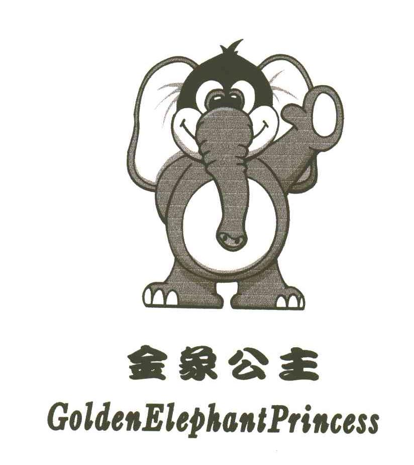 金象公主;GOLDEN ELEPHANT PRINCESS