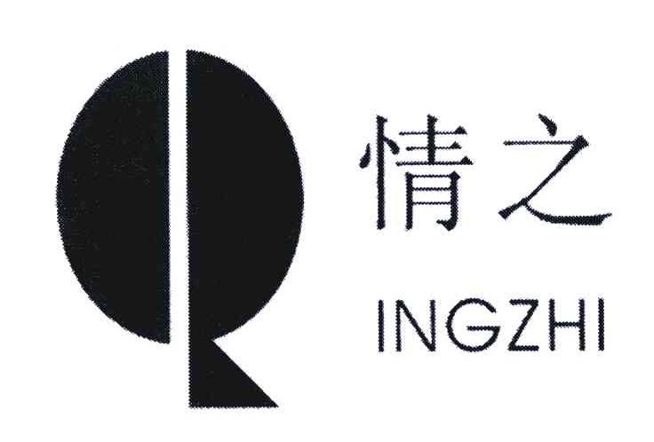情之;Q