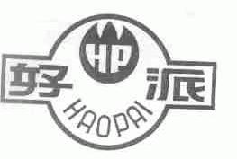 好派