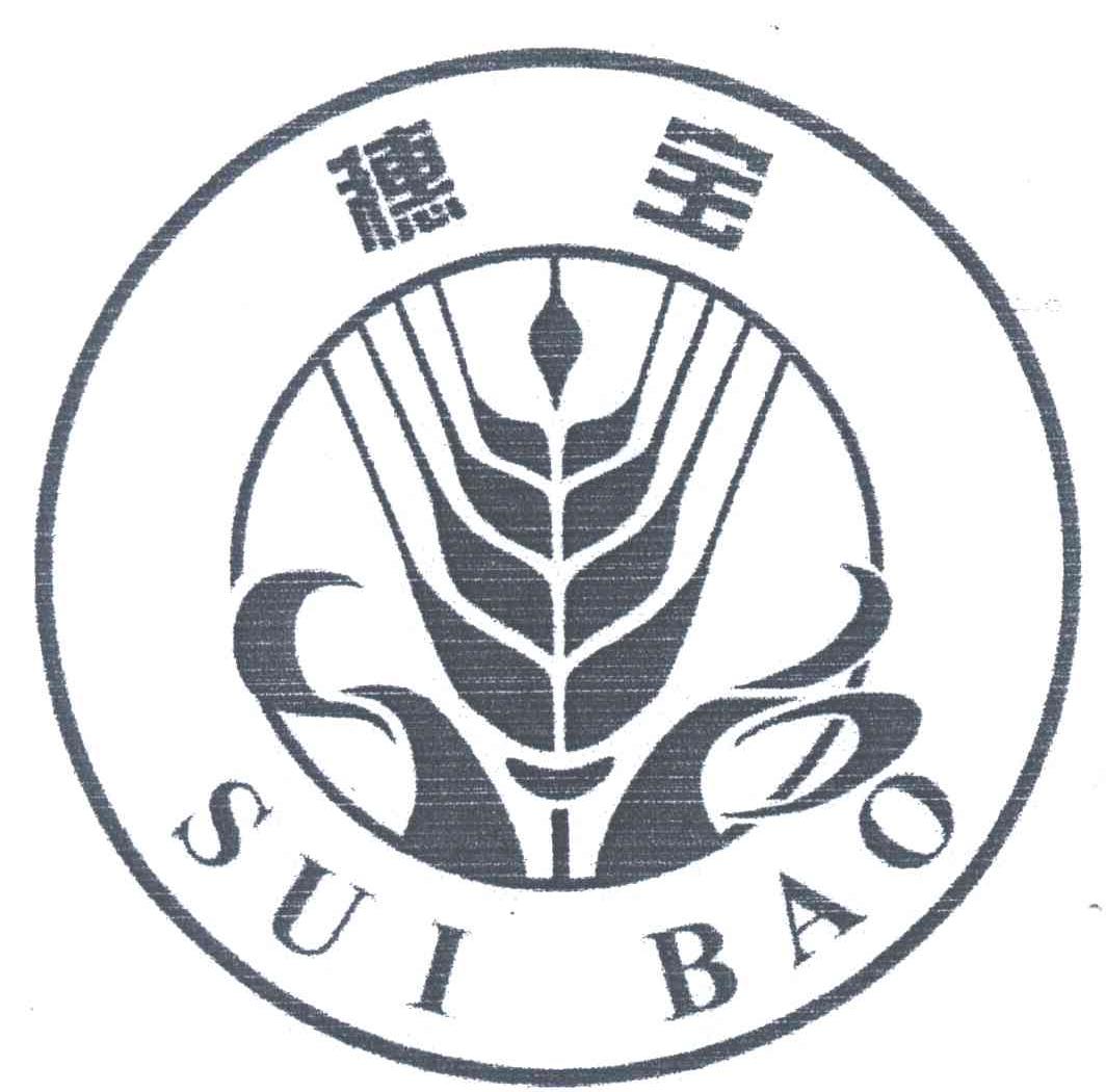 穗宝