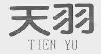 天羽    TIEN YU