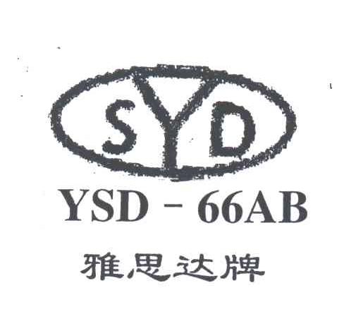 雅思达