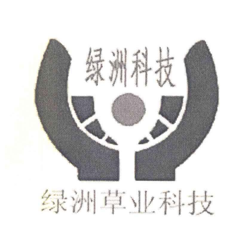 绿洲草业科技 绿洲科技