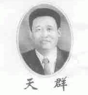 天群