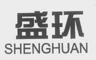 盛环