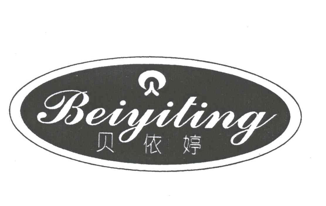 贝依婷