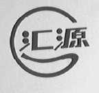 汇源
