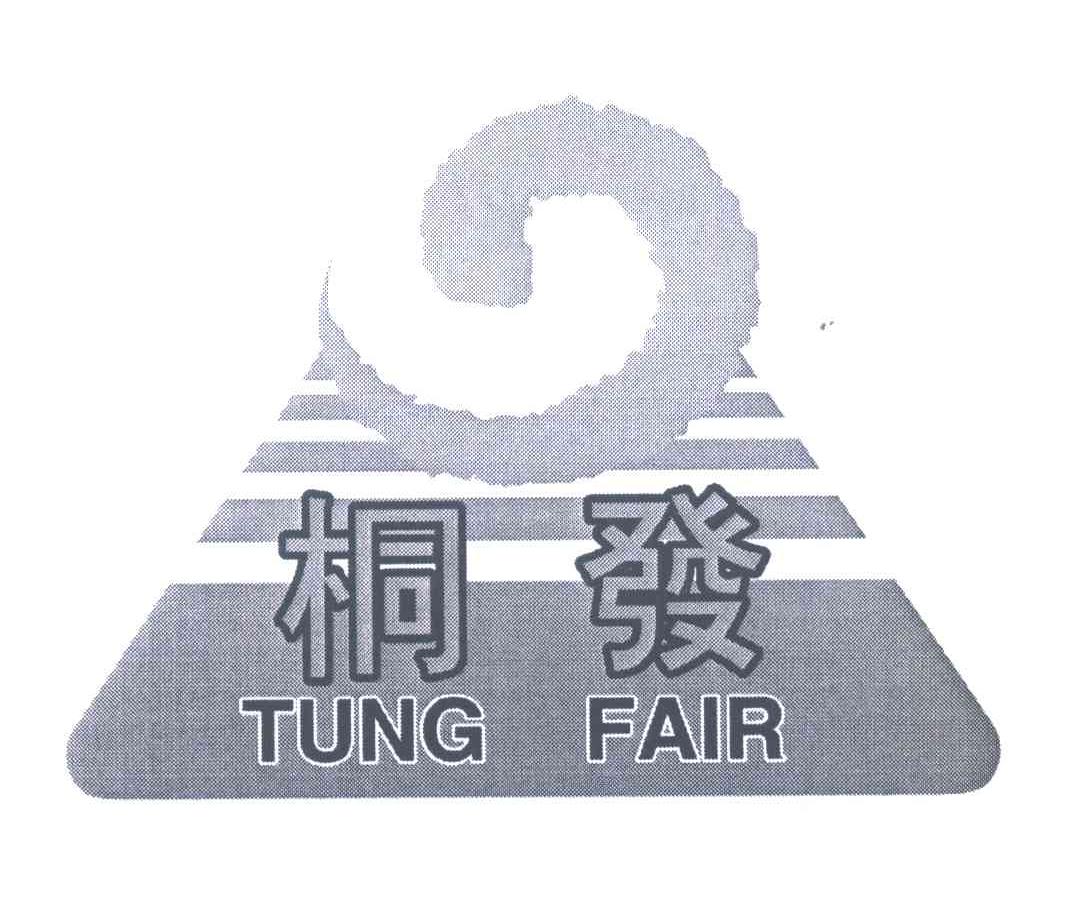 桐发;TUNG FAIR