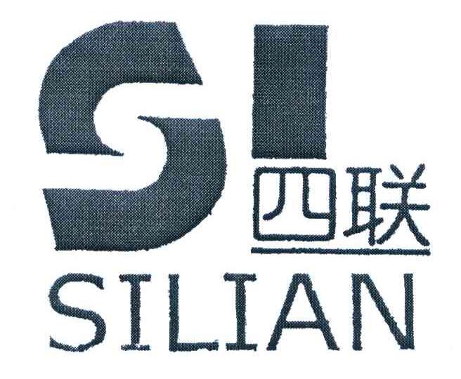 四联 SL