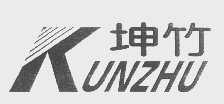 坤竹