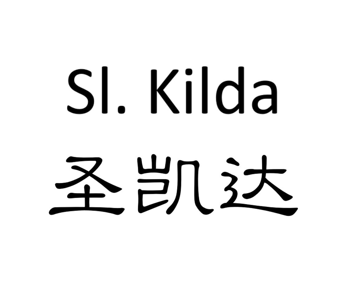 圣凯达 SL. KILDA