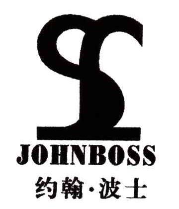 约翰波士;JOHNBOSS