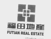 福田