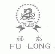 福龙