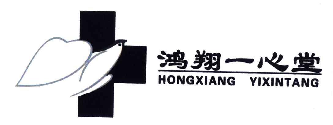 鸿翔一心堂