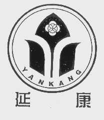 延康