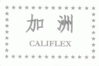 加洲;CALIFLEX