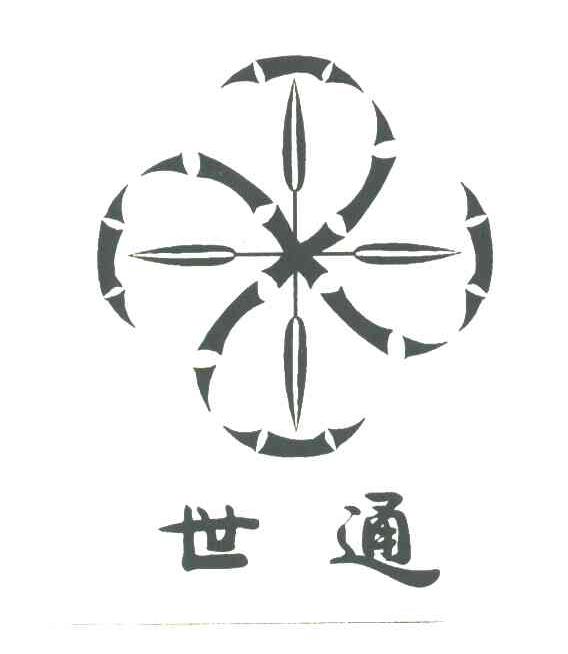 世通