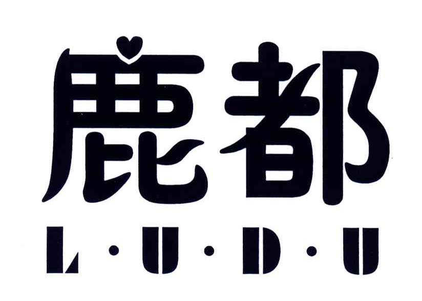 鹿都