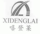 嘻登莱