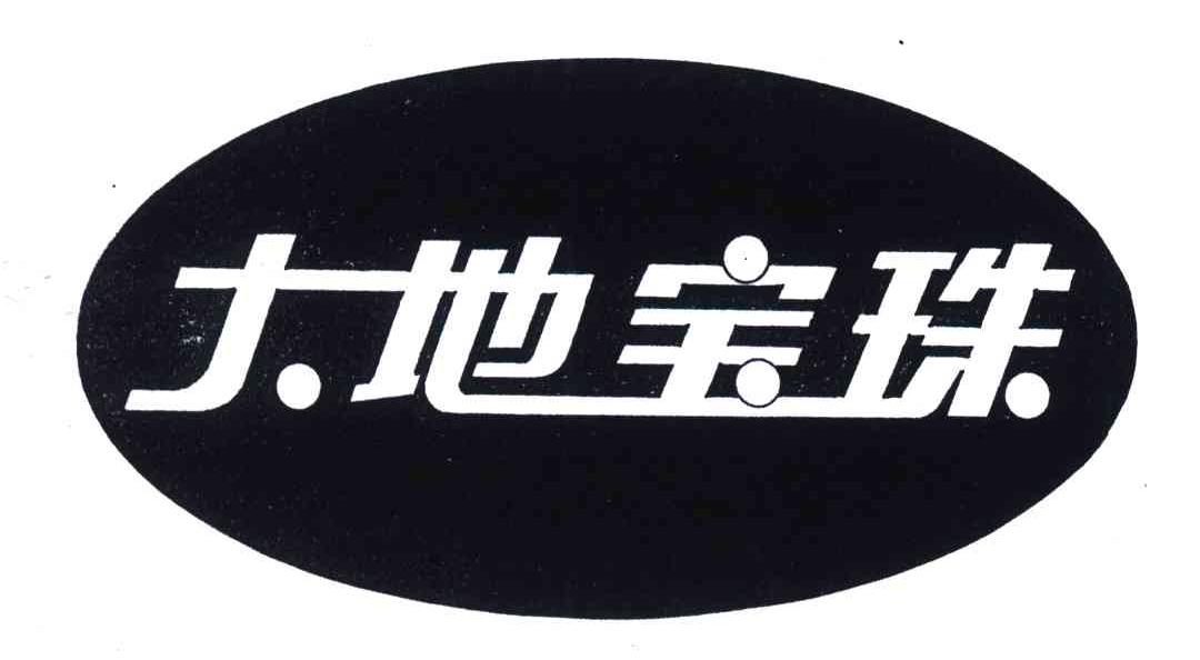 大地宝珠