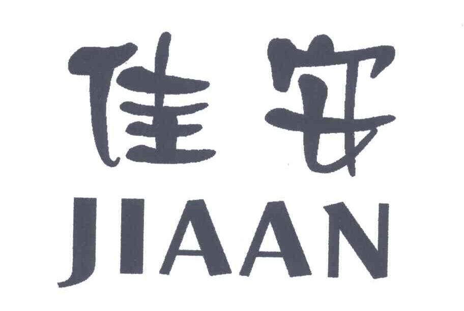 佳安