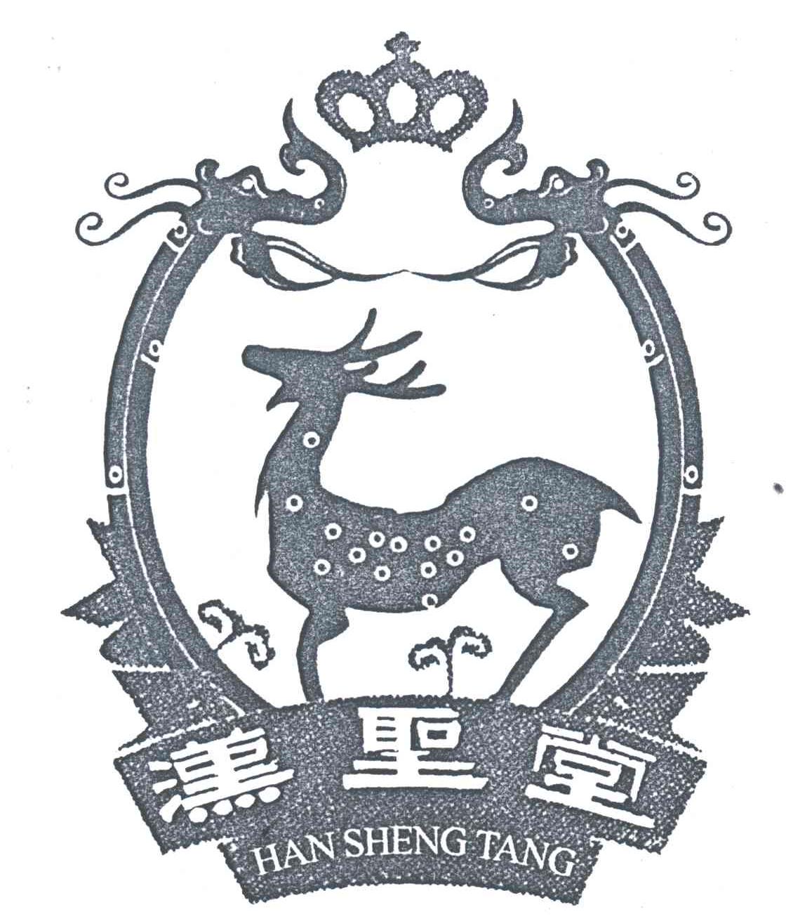 汉圣堂
