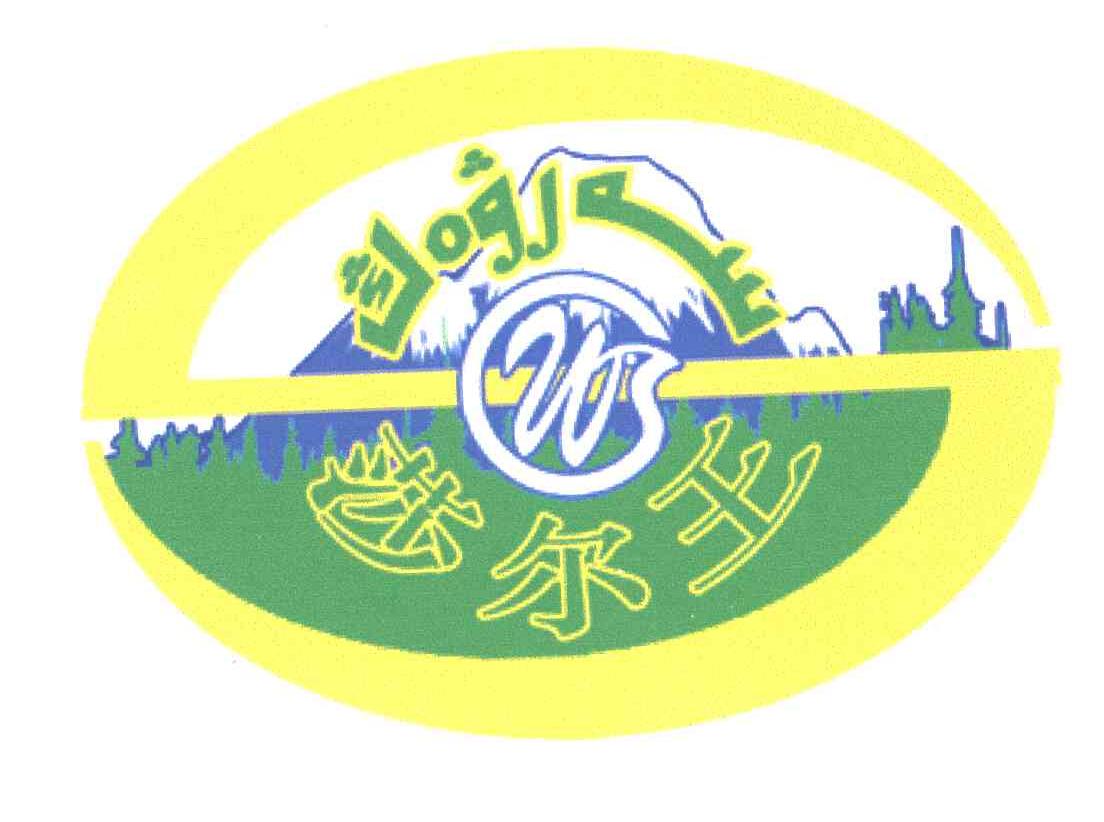 莎尔王