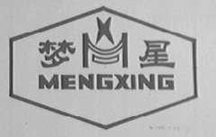 梦星