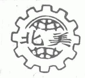 北美