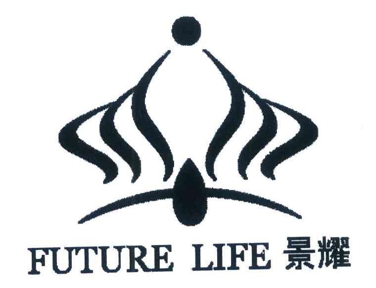 景耀 FUTURE LIFE