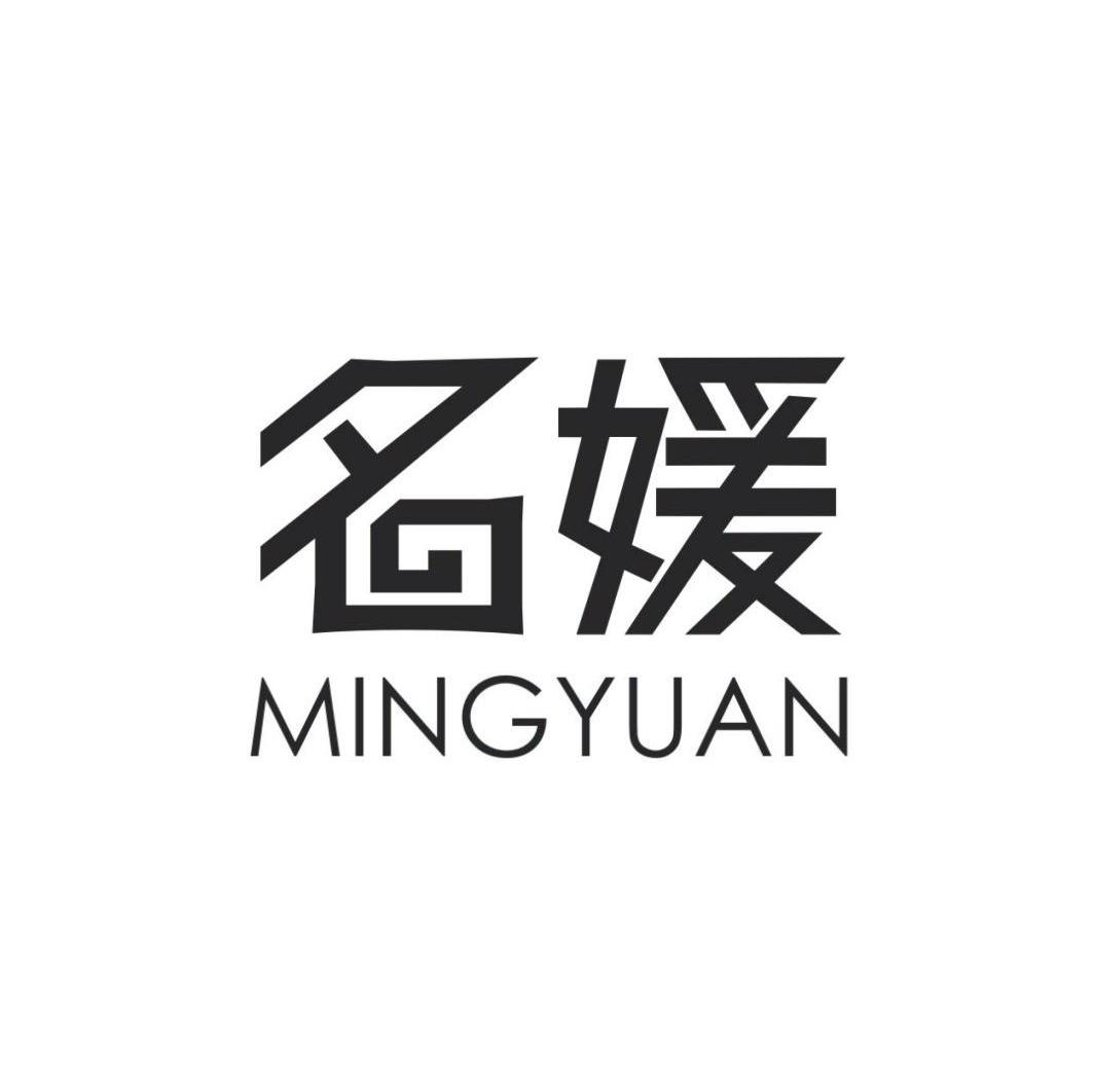 名媛